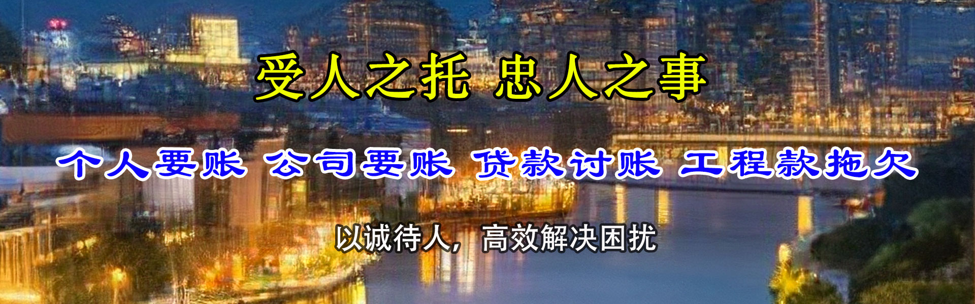 嵩明收债公司